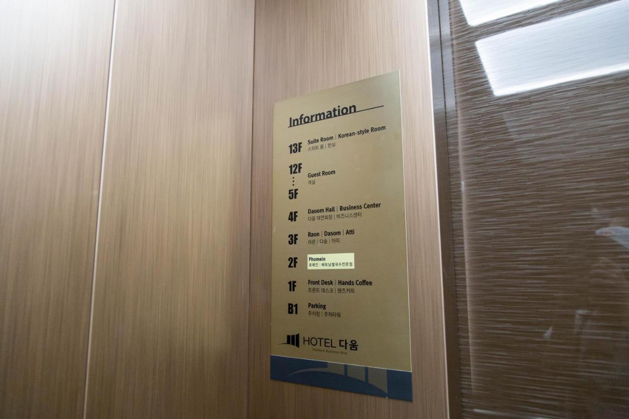 Hotel Daoom Ульсан Экстерьер фото